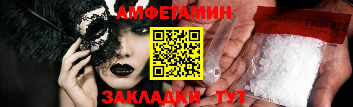 Жигулёвск  АМФЕТАМИН  Вход с VPN  АМФЕТАМИН  Amphetamine VHQ 