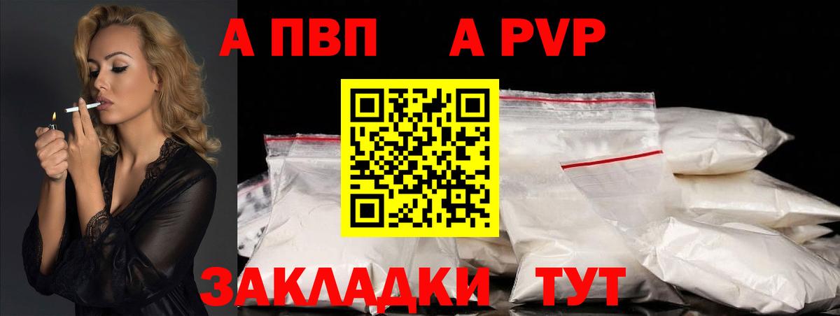 APVP VHQ Жигулёвск