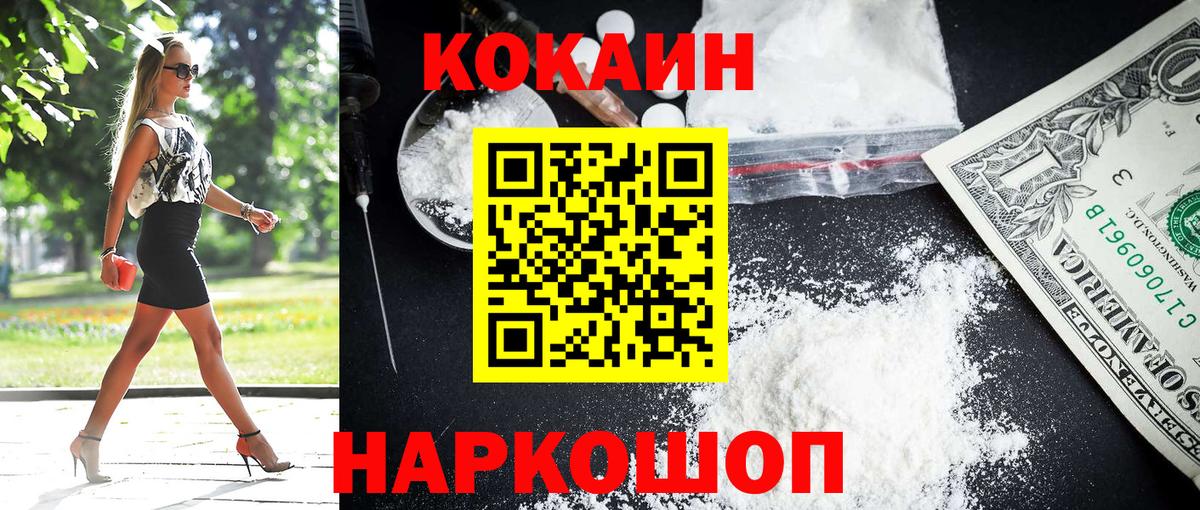 Кокаин Эквадор  Кокаин  Жигулёвск  Кокаин FishScale  Вход с VPN 