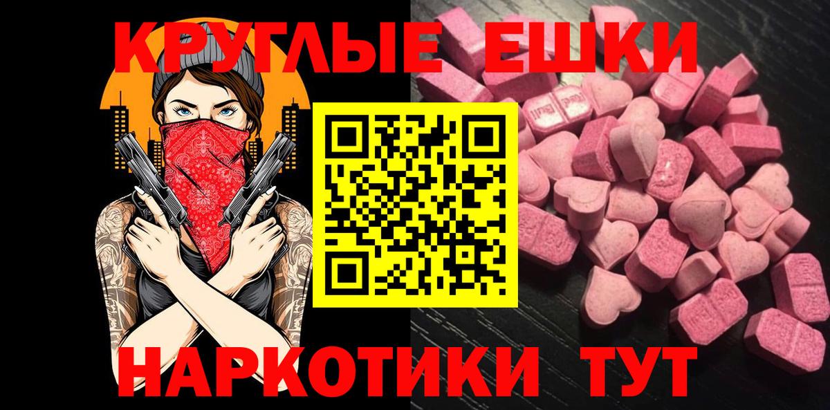 Жигулёвск  Экстази Philipp Plein  нарко площадка состав  Вход с VPN  Экстази DUBAI 
