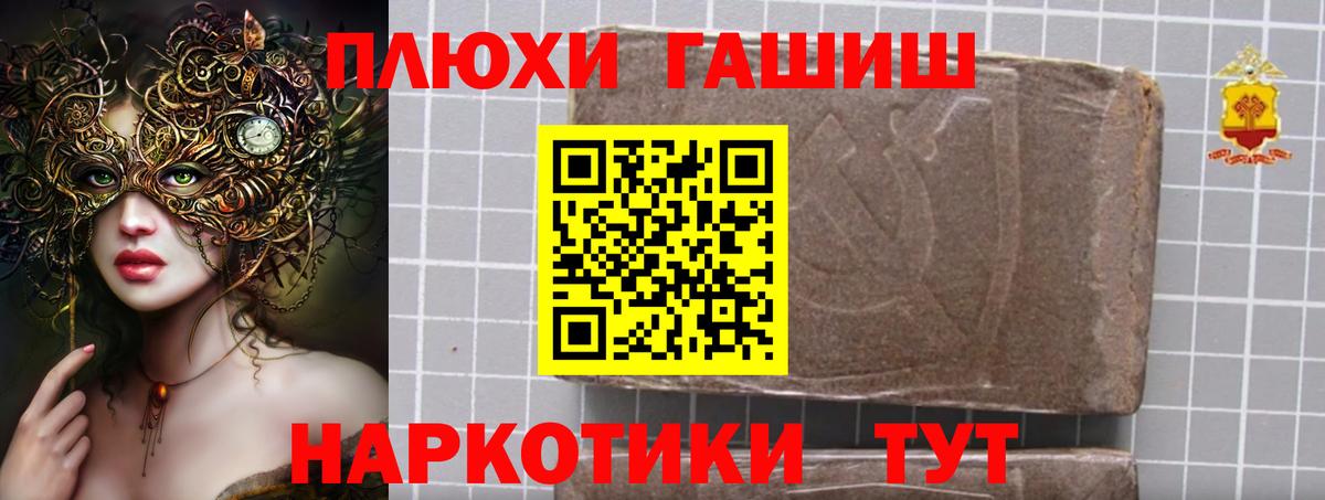 ГАШ Cannabis  Гашиш гашик  купить закладку  ГАШ  Вход с VPN  Жигулёвск 