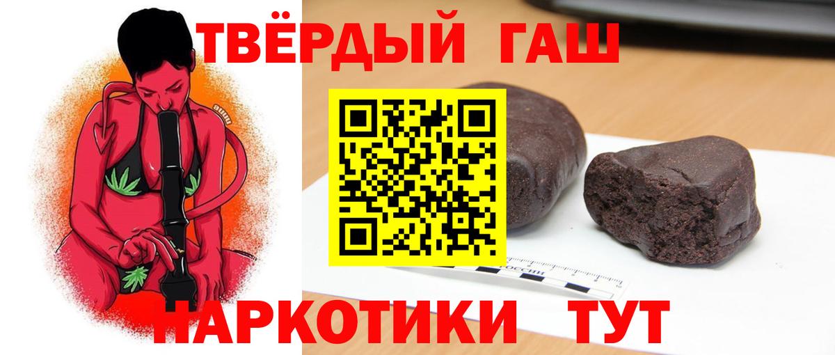 ГАШИШ Cannabis Жигулёвск