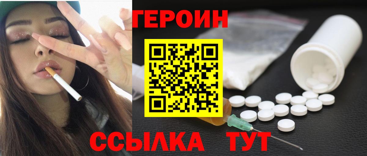 Жигулёвск  Героин гречка  Героин  Вход с VPN 