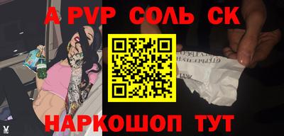 индика Ливны