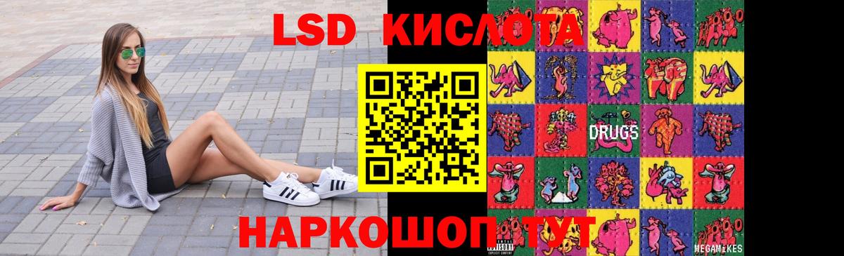 Лсд 25 экстази ecstasy  ЛСД экстази кислота  Вход с VPN  LSD-25 экстази  Жигулёвск 