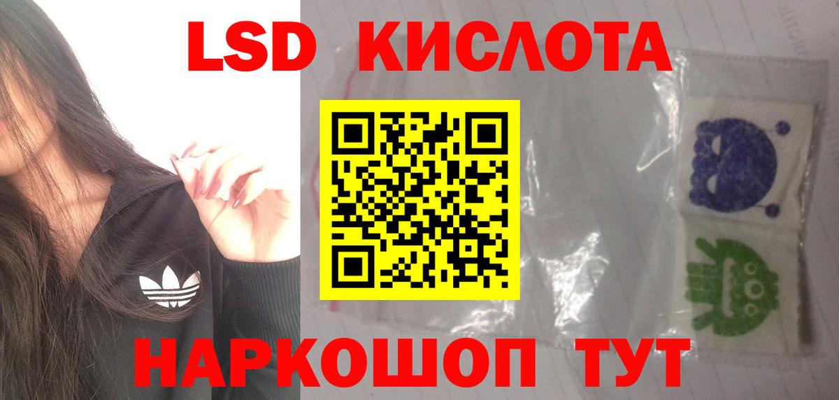 ЛСД экстази ecstasy Жигулёвск