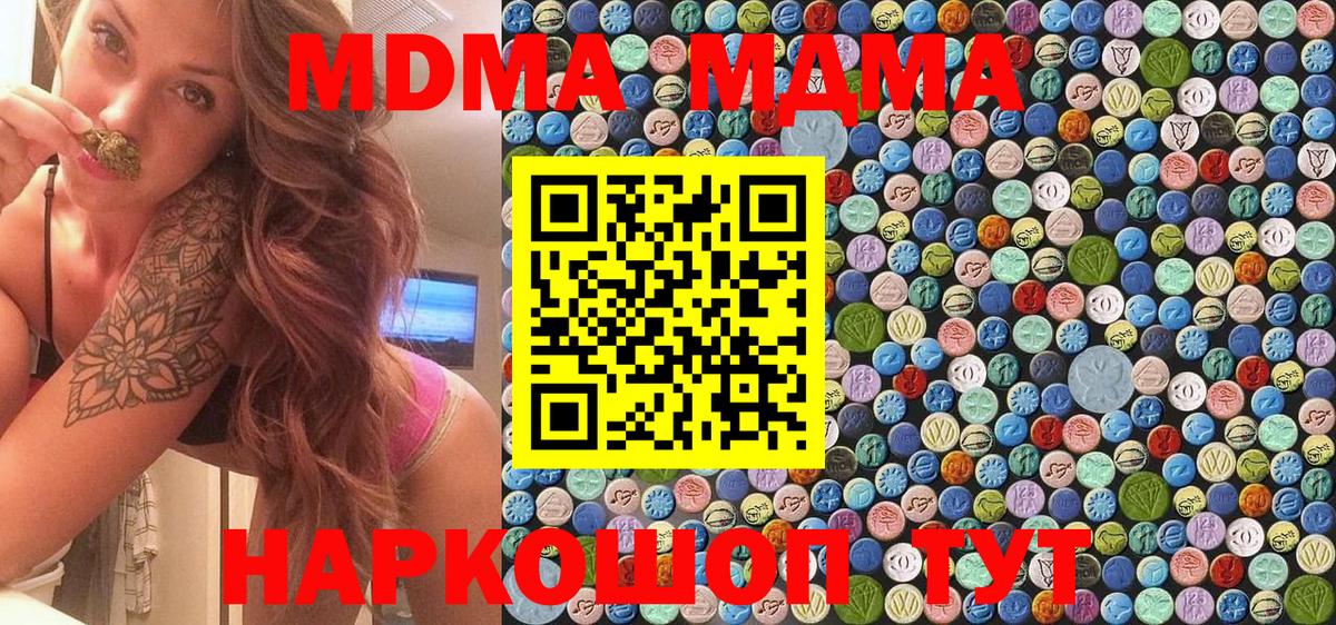 MDMA crystal  МДМА кристаллы  MDMA  Вход с VPN  Жигулёвск 