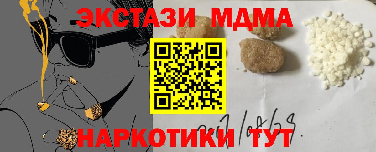 МДМА VHQ Жигулёвск