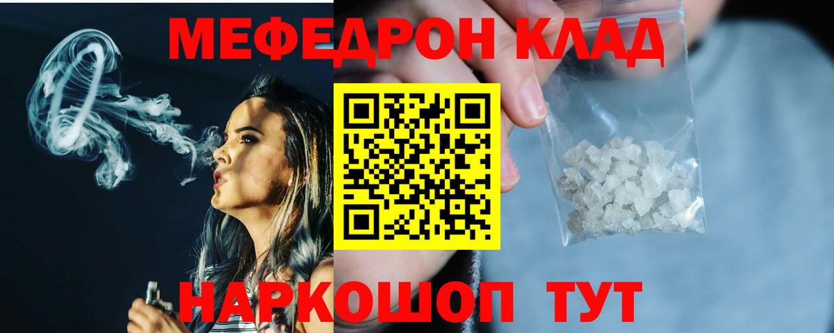 Меф  Жигулёвск
