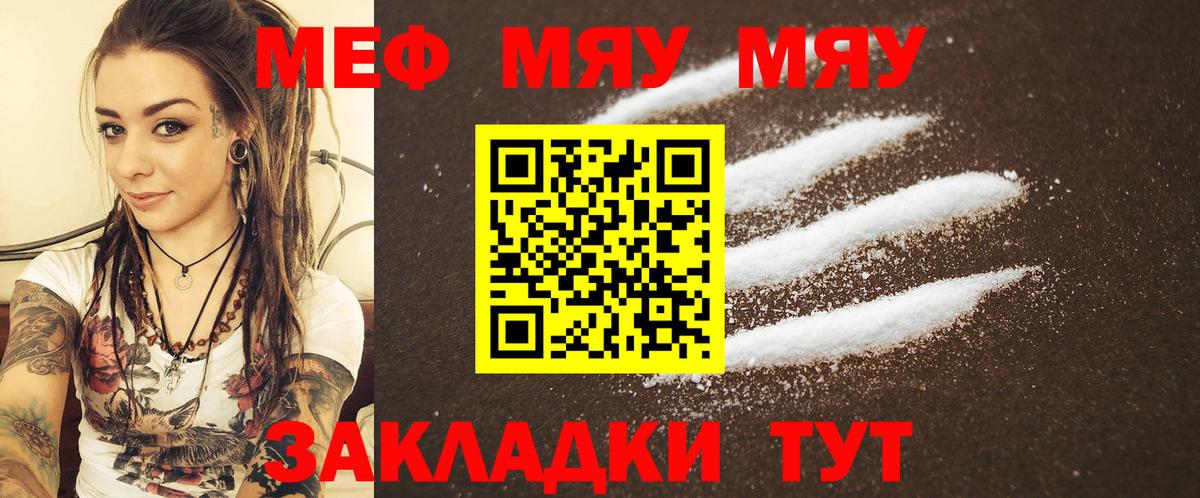 МЕФ  Мефедрон мяу мяу  Вход с VPN  Жигулёвск 