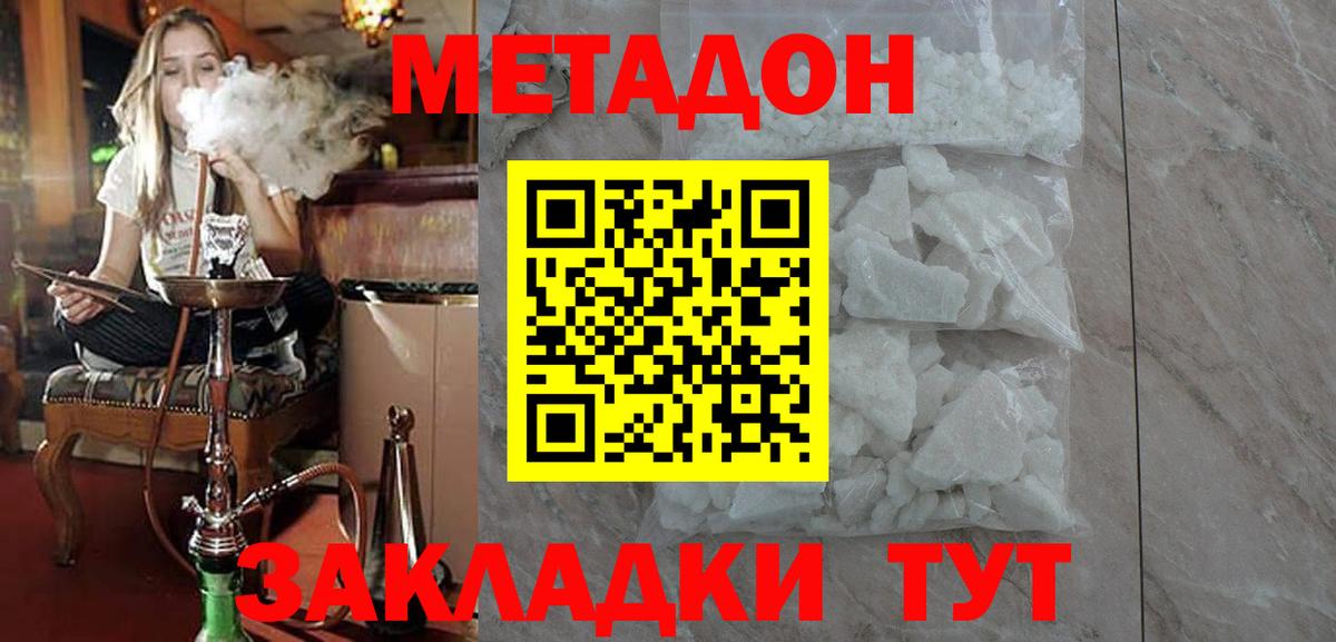 Метадон белоснежный  Вход с VPN  Жигулёвск  kraken как войти  МЕТАДОН белоснежный 