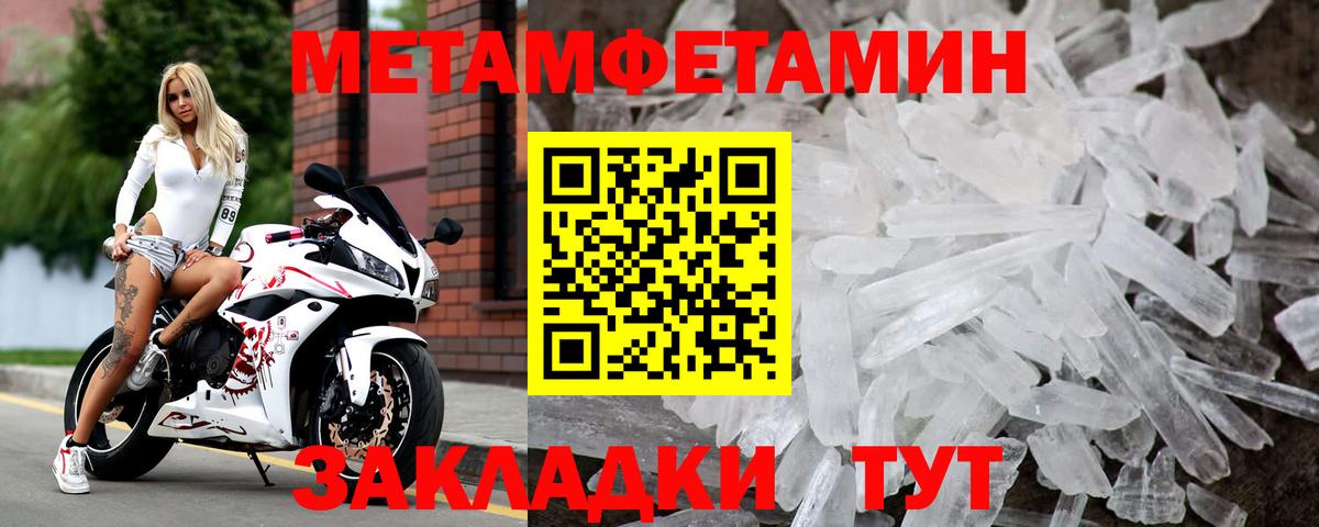 Метамфетамин кристалл  Вход с VPN  Жигулёвск 