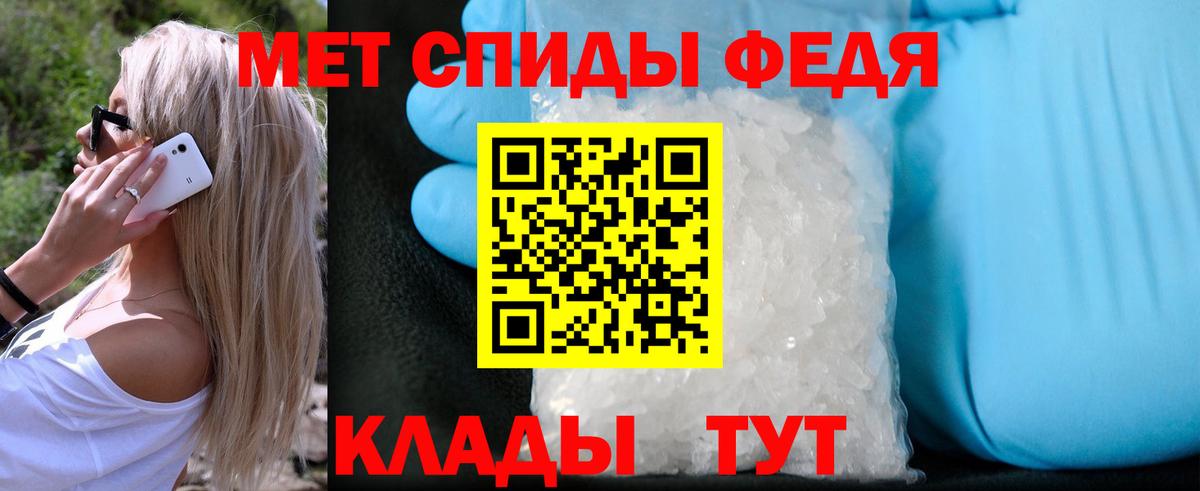 МЕТАМФЕТАМИН пудра Жигулёвск