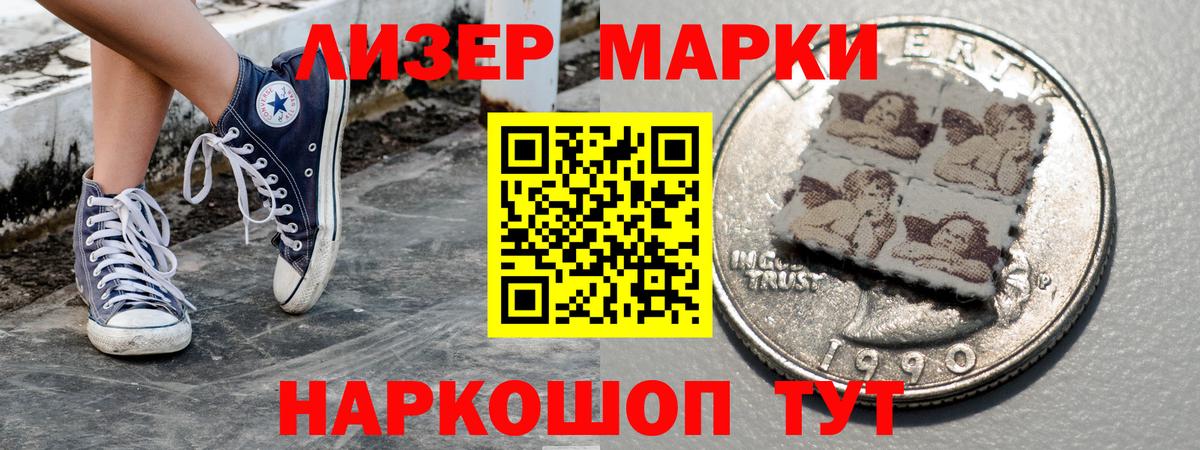 Жигулёвск  Марки 25I-NBOMe 1500мкг  Вход с VPN 