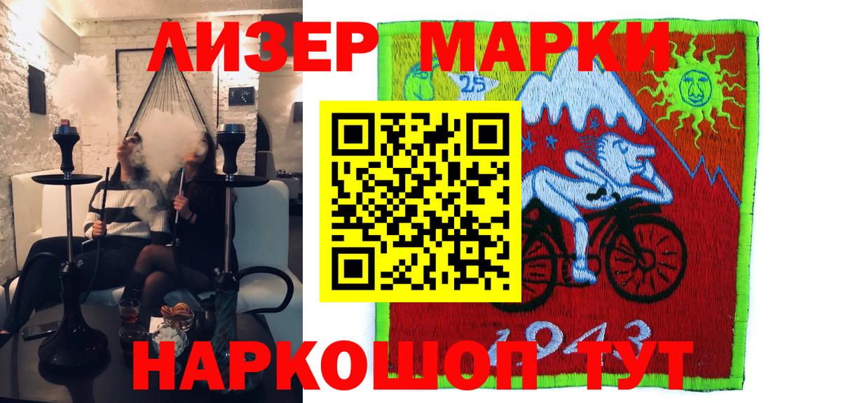 Марки NBOMe 1500мкг Жигулёвск