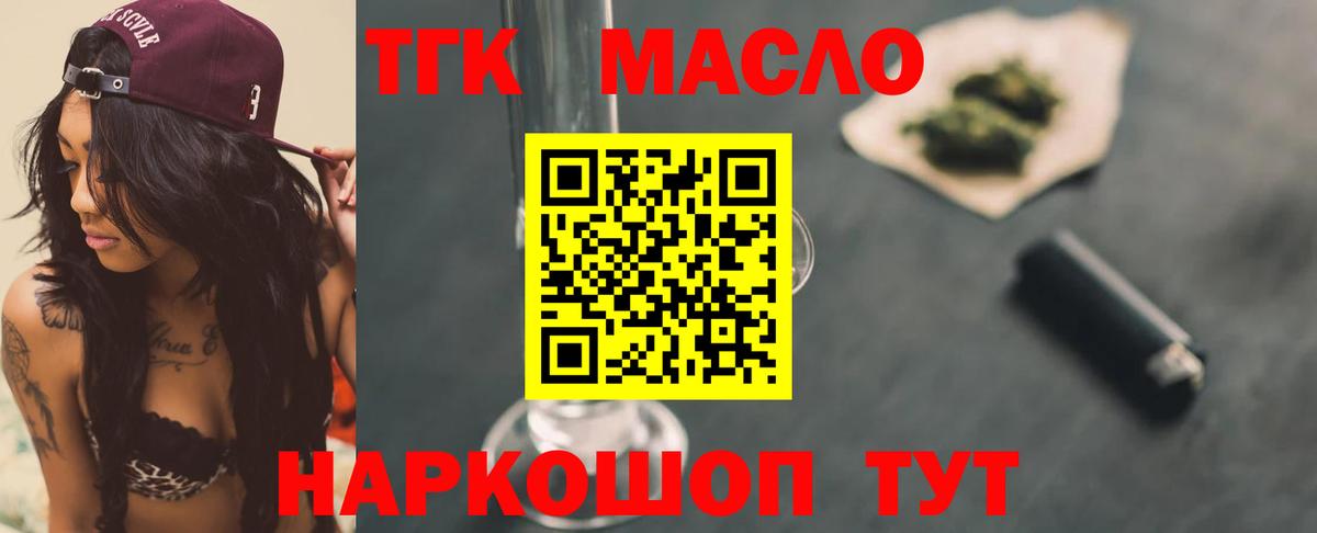 ТГК вейп Жигулёвск
