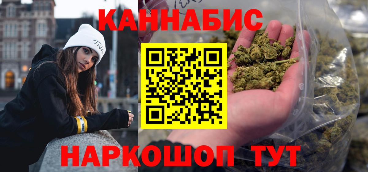 Канабис конопля Жигулёвск